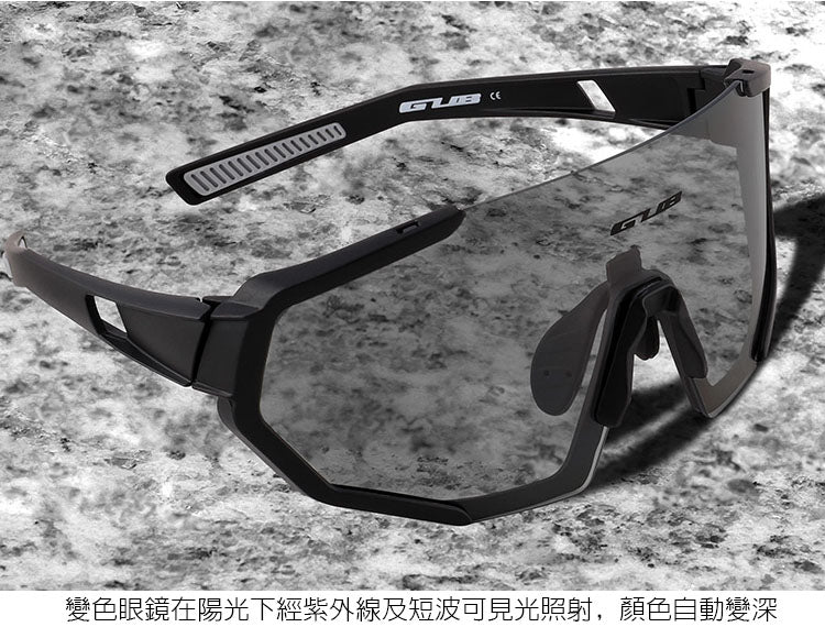 GUB 一體式鏡片漸變色運動風鏡 7000