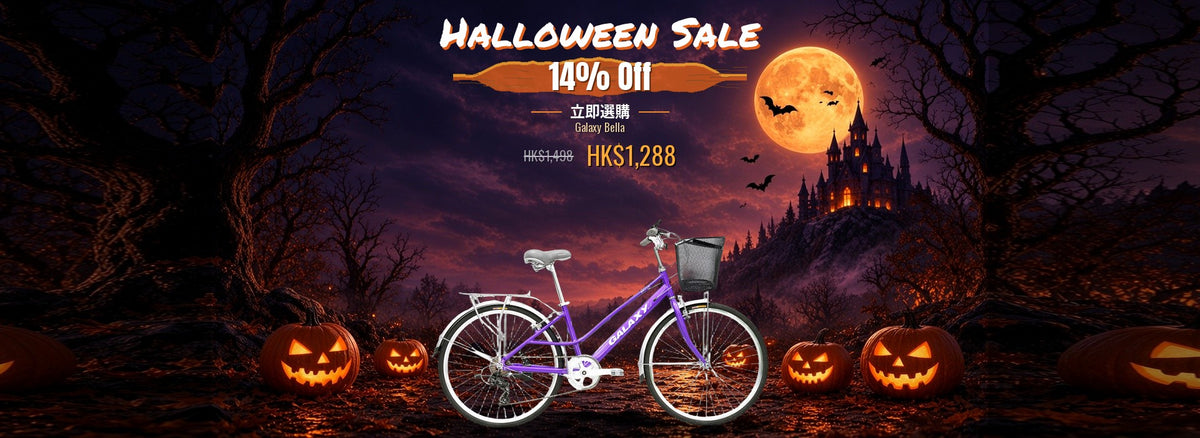 Galaxy Bella Halloween Sale v5 banner
