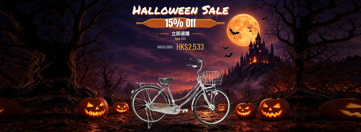 luna SS3 Halloween Sale v5 banner