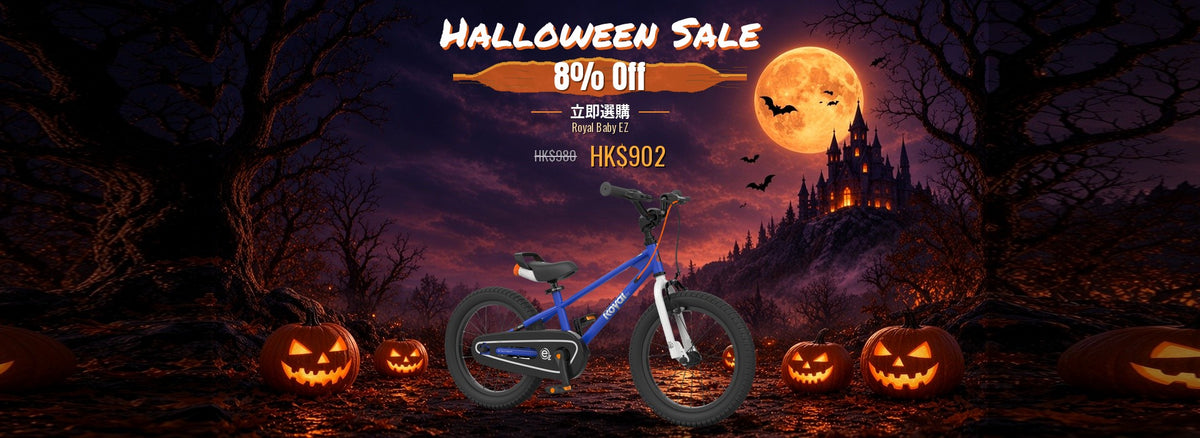 Royal Baby Freestyle EZ Halloween Sale v5 banner