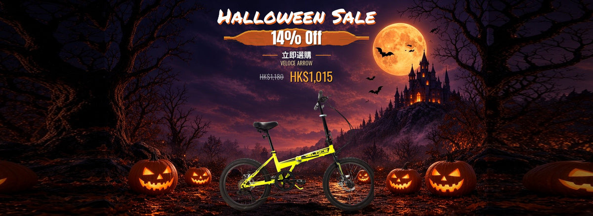 VELOCE ARROW Halloween Sale v5 banner