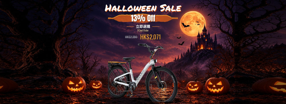 XCool Rider Halloween Sale v5 banner